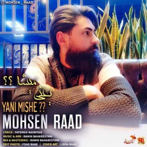 Mohsen Raad Yani Mishe